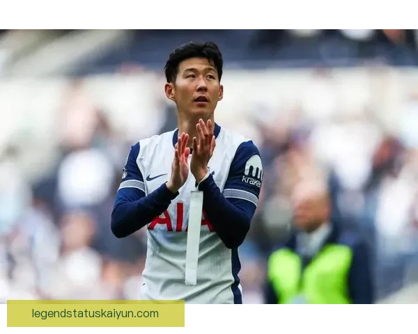 孙兴慜谈及偶像榜样，展现足球路上的坚持与成长