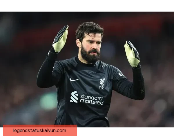 阿利松扑点球技术分析与表现评估