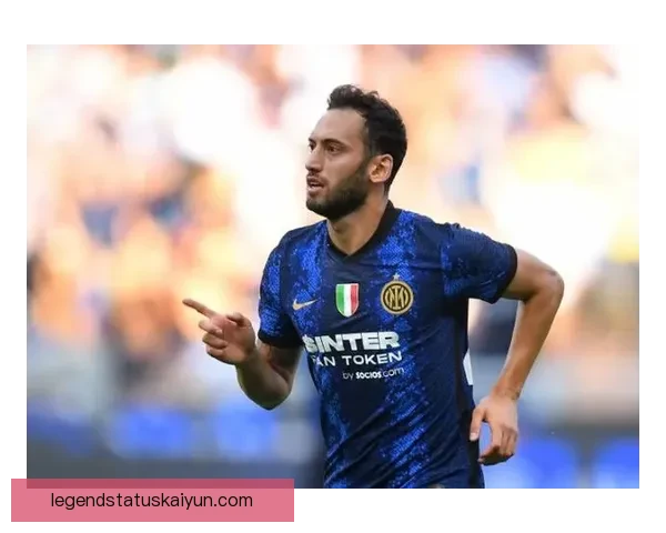 恰尔汗奥卢对球队整体表现的影响持续显著，状态回暖值得关注